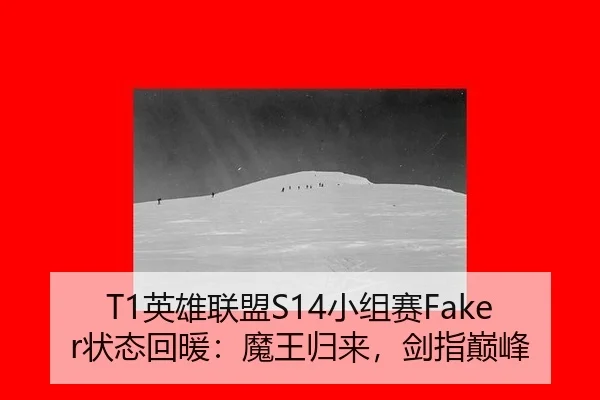 ying-xiong-lian-meng-xiao-zu-sai-zhuang-tai-hui-nuan-mo-wang-gui-lai-jian-zhi-dian-feng-2-419.jpg