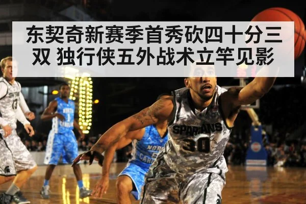 basketball defense