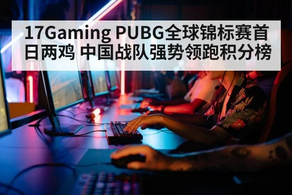 esports players computers