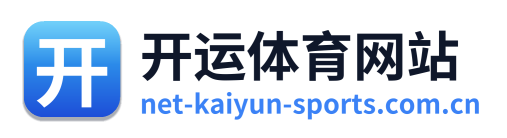 开运体育网站